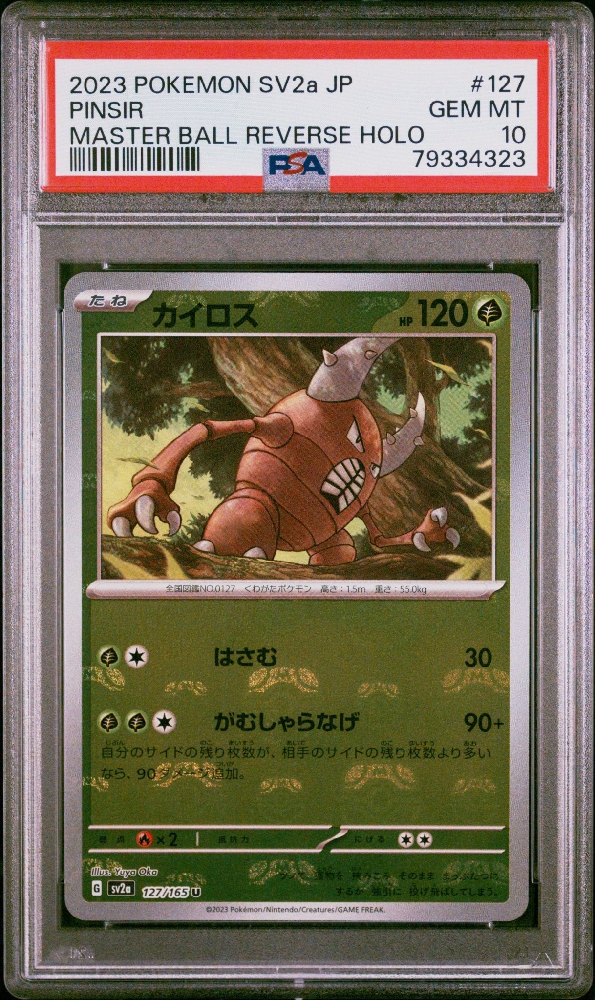 2023 Pokemon Scarlet and Violet 151 Japanese Mirror Foil Master Ball P Mr.Ru's TCG 2023 Pokemon Scarlet and Violet 151 Japanese Mirror Foil Master Ball P Mr.Ru's TCG