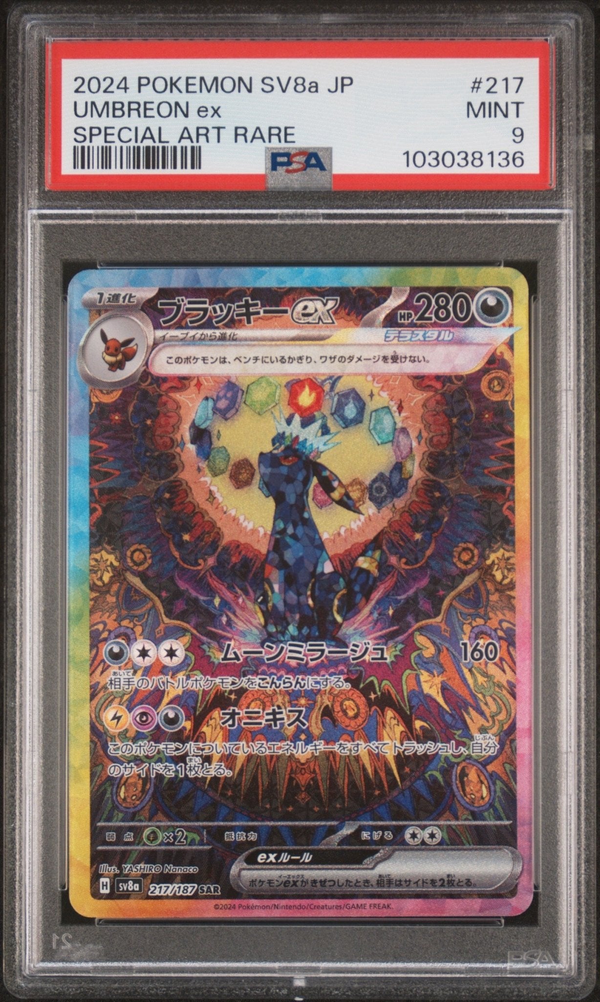 2024 Pokemon Japanese Terastal Fest Ex Umbreon Ex Special Art Rare PSA Mr.Ru's TCG 2024 Pokemon Japanese Terastal Fest Ex Umbreon Ex Special Art Rare PSA Mr.Ru's TCG