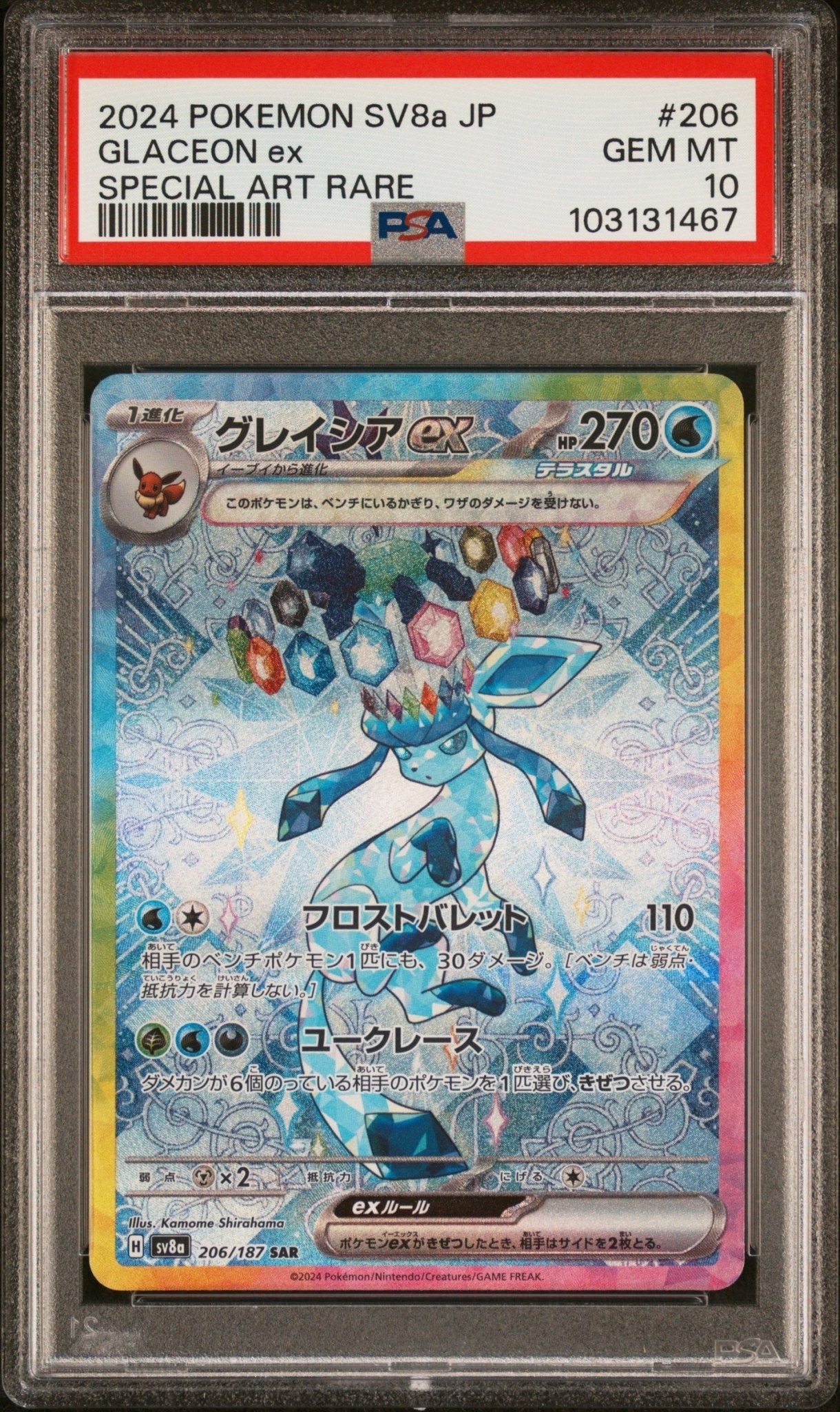 2024 Pokemon Japanese Terastal Fest Glaceon Ex Special Art Rare PSA Grade - 10 - Mr.Ru's TCG