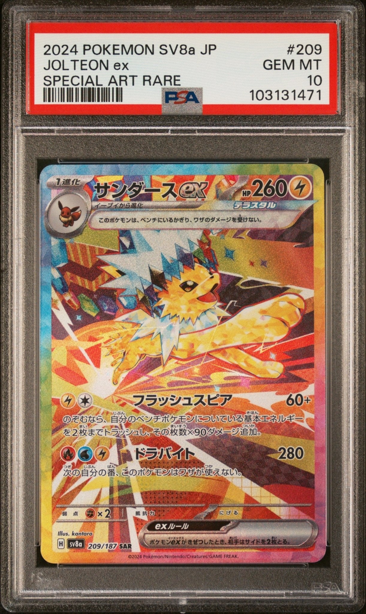 2024 Pokemon Japanese Terastal Fest Jolteon Ex Special Art Rare PSA Grade - 10 - Mr.Ru's TCG