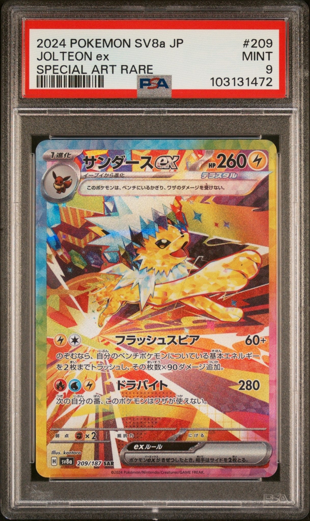 2024 Pokemon Japanese Terastal Fest Jolteon Ex Special Art Rare PSA Grade - 9 - Mr.Ru's TCG
