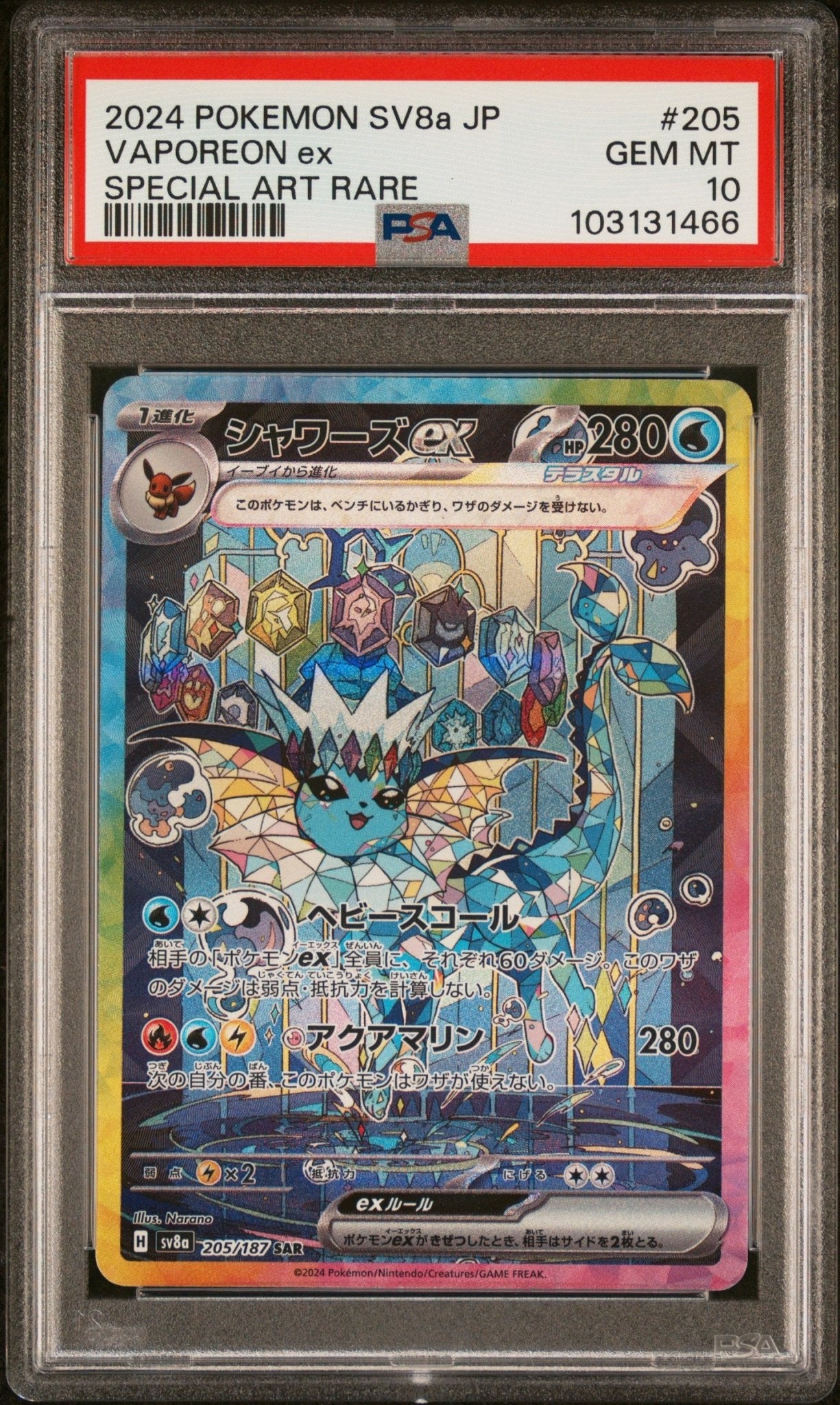 2024 Pokemon Japanese Terastal Fest Vaporeon Ex Special Art Rare PSA G Mr.Ru's TCG 2024 Pokemon Japanese Terastal Fest Vaporeon Ex Special Art Rare PSA G Mr.Ru's TCG