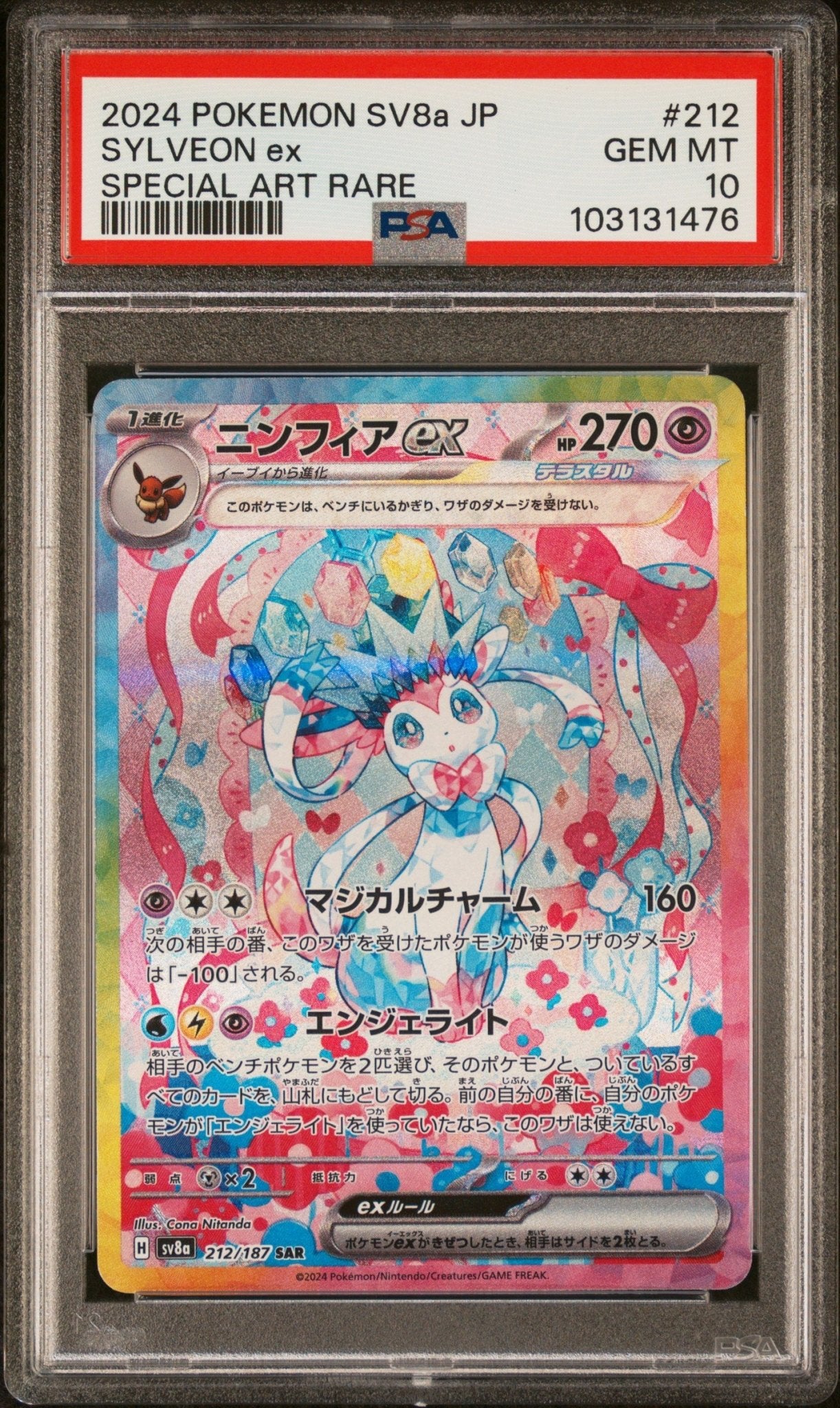 2024 Pokemon JapaneseTerastal Fest Ex Sylveon Ex Special Art Rare PSA Grade - 10 - Mr.Ru's TCG