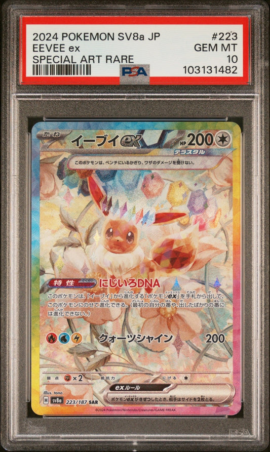 2024 Pokemon Terastal Fest Japanese Special Art Rare Eevee Ex 223 PSA Grade - 10 - Mr.Ru's TCG