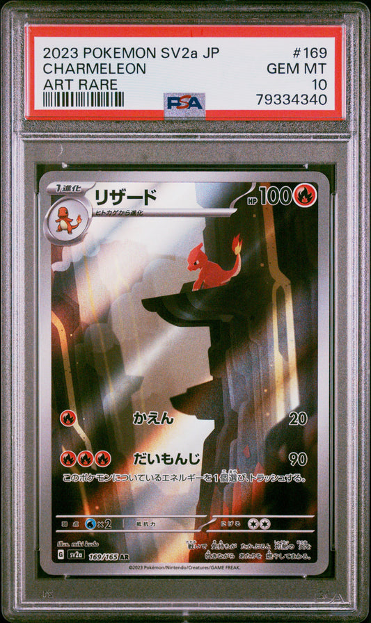 Japanese Pokemon Charmeleon 168 Illustration Rare - Scarlet & Violet - 151 - PSA Graded