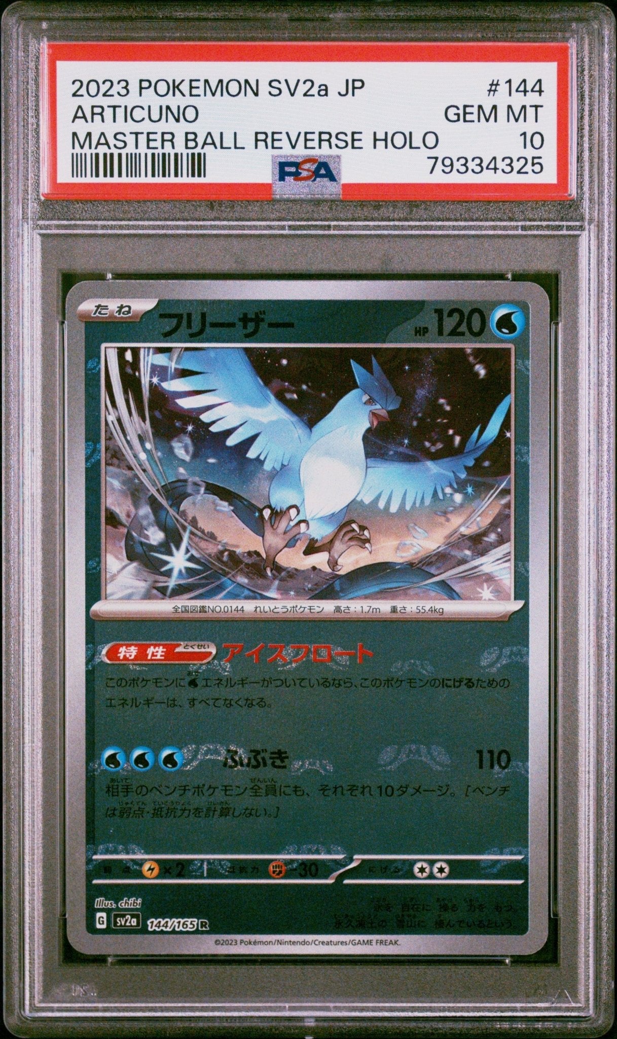 2023 Pokemon Scarlet and Violet 151 Japanese Mirror Foil Master Ball Pattern Articuno #144 - PSA Graded - Mr.Ru's TCG