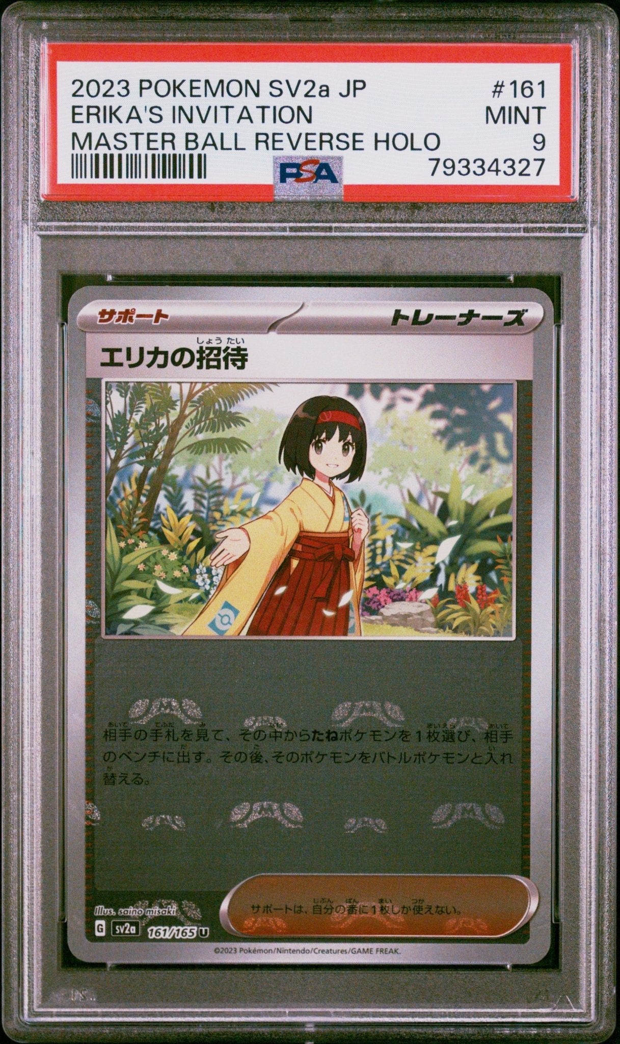 2023 Pokemon Scarlet and Violet 151 Japanese Mirror Foil Master Ball Pattern Erika's Invitation #161 - PSA Graded - Mr.Ru's TCG