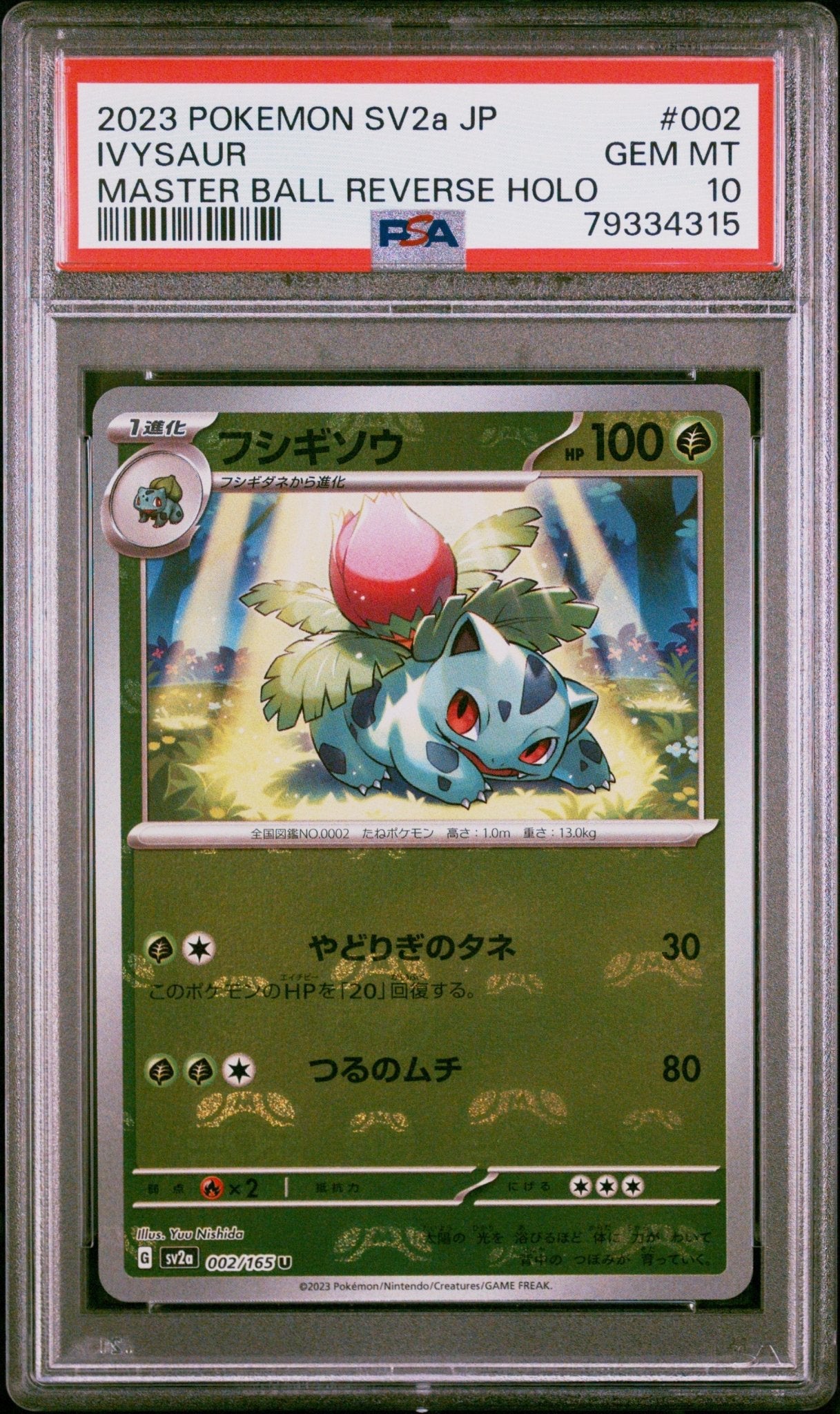 2023 Pokemon Scarlet and Violet 151 Japanese Mirror Foil Master Ball Pattern Ivysaur #2 - PSA Graded - Mr.Ru's TCG