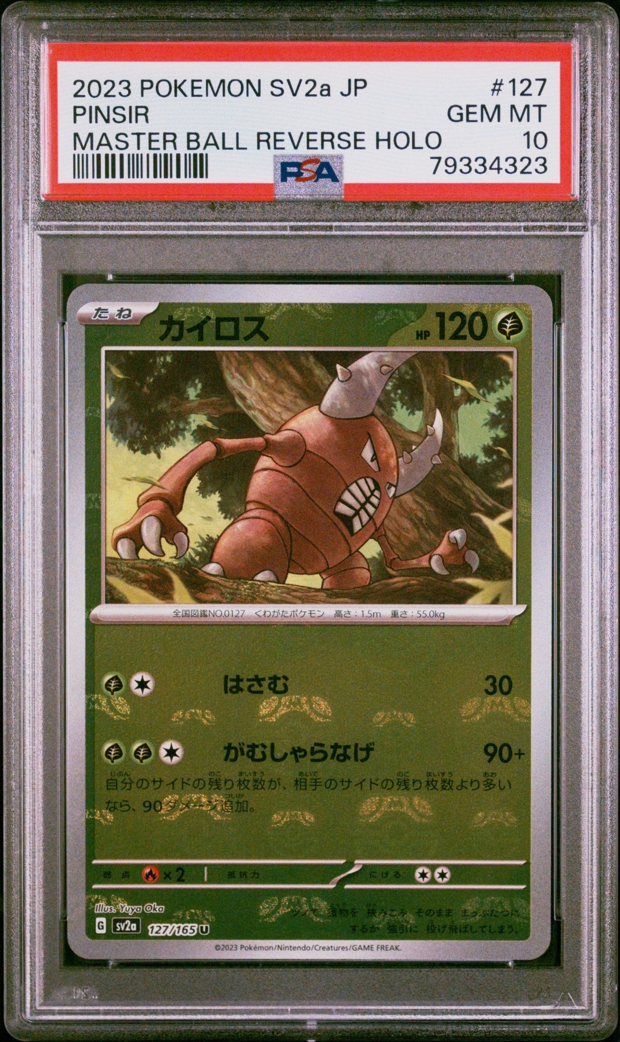 2023 Pokemon Scarlet and Violet 151 Japanese Mirror Foil Master Ball Pattern Pinsir #127 - PSA Graded - Mr.Ru's TCG