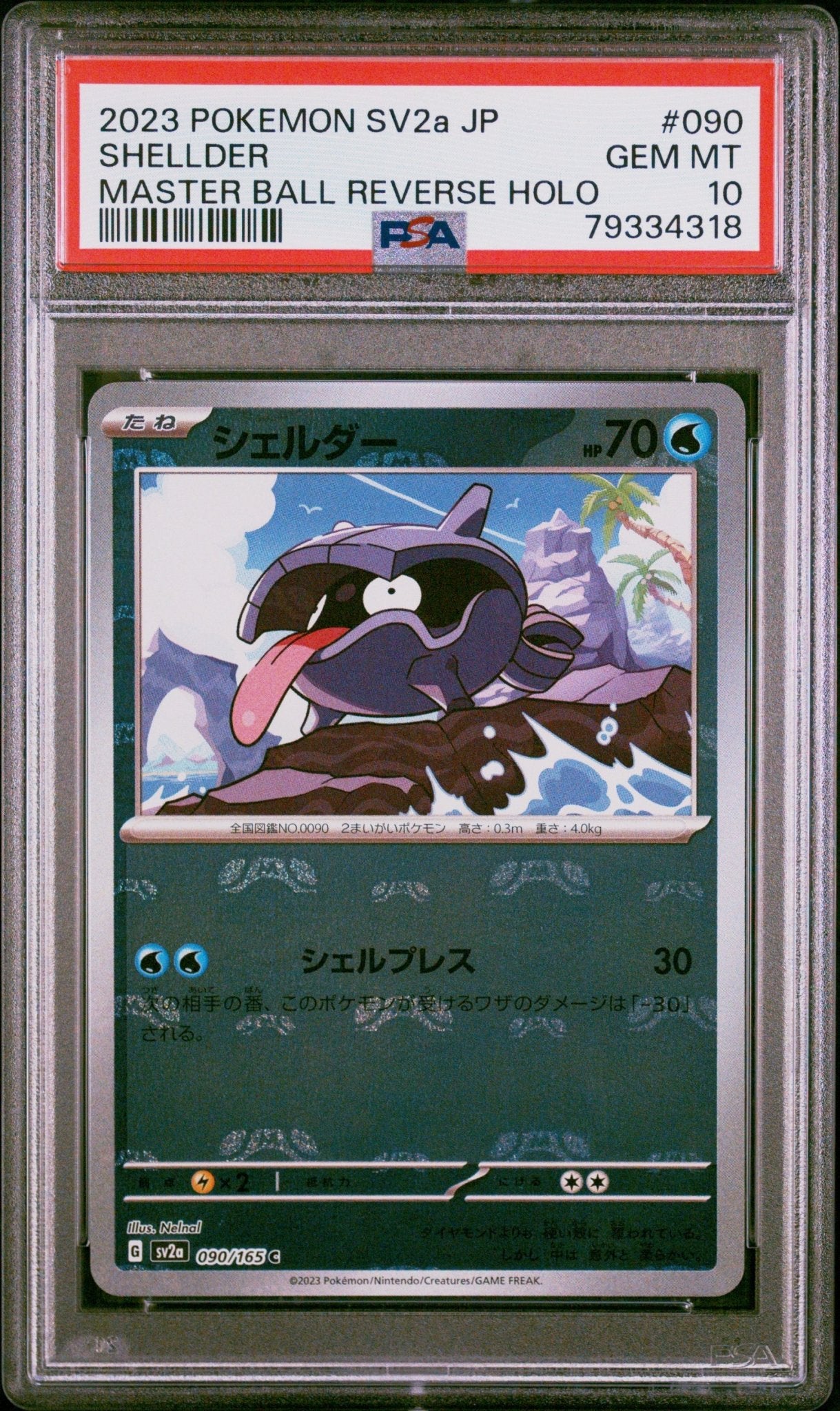 2023 Pokemon Scarlet and Violet 151 Japanese Mirror Foil Master Ball Pattern Shellder #90 - PSA Graded - Mr.Ru's TCG