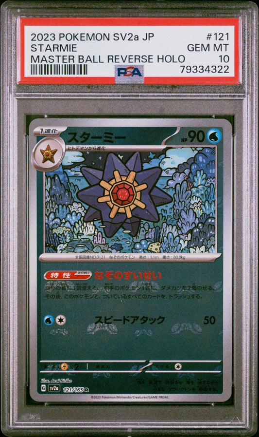 2023 Pokemon Scarlet and Violet 151 Japanese Mirror Foil Master Ball Pattern Starmie #121 - PSA Graded - Mr.Ru's TCG