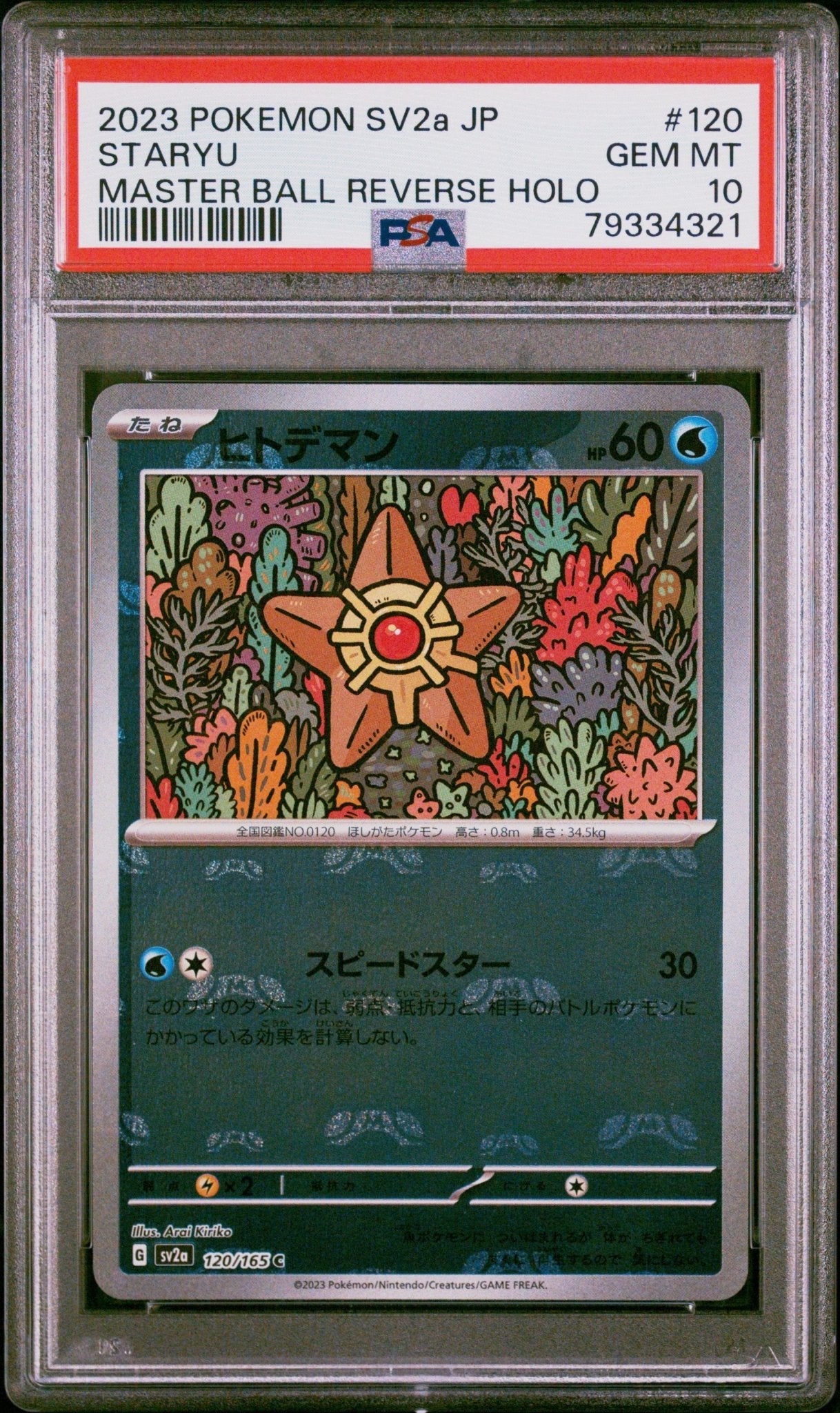 2023 Pokemon Scarlet and Violet 151 Japanese Mirror Foil Master Ball Pattern Staryu #120 - PSA Graded - Mr.Ru's TCG