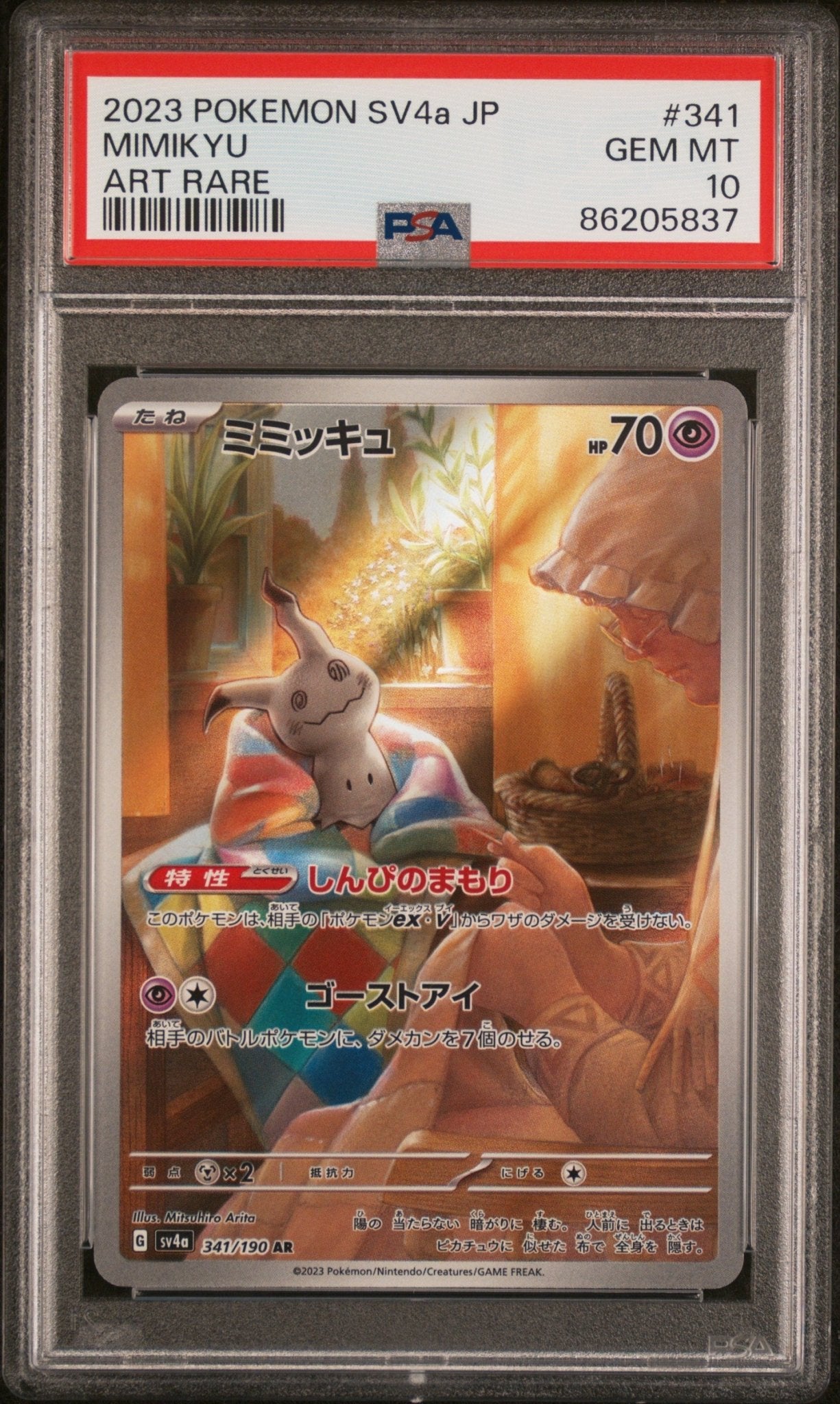 2023 Pokemon Scarlet and Violet Shiny Treasure Ex Japanese Mimikyu Ar #341 - PSA Graded - Mr.Ru's TCG