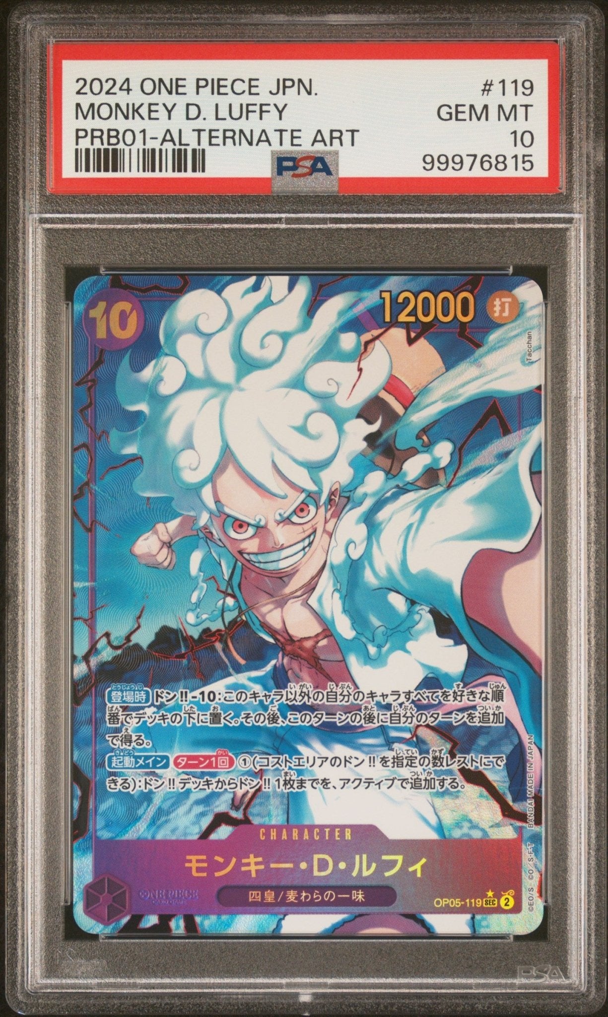 2024 One Piece Japanese The Best - Monkey D. Luffy Prb01 PSA - GEM MT 10 - Mr.Ru's TCG