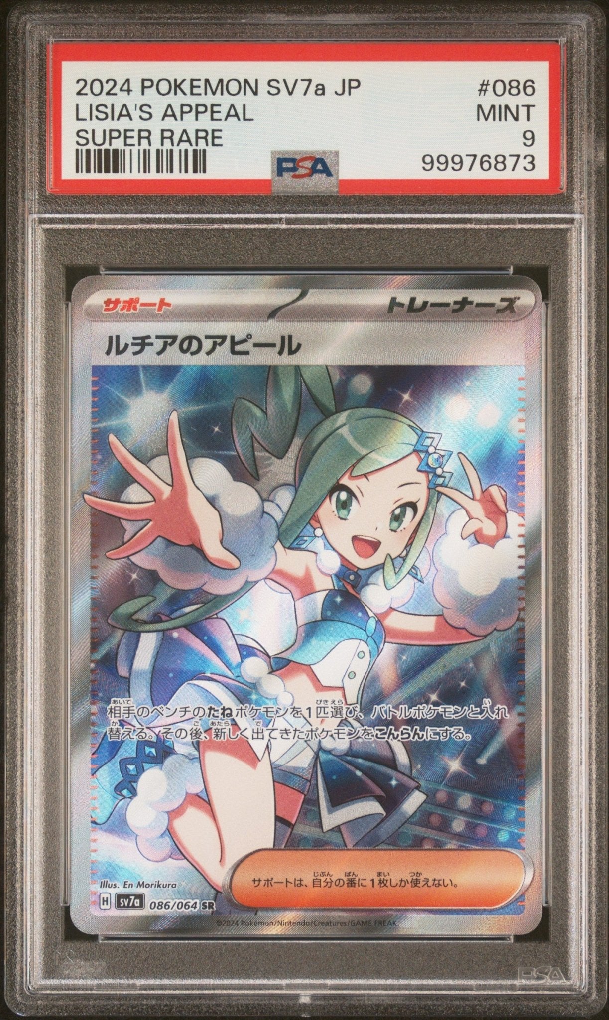 2024 Pokemon Japanese Sv7A - Paradise Dragona Lisia'S Appeal Super Rare PSA - MINT 9 - Mr.Ru's TCG