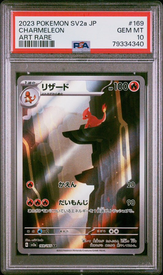 Japanese Pokemon Charmeleon 168 Illustration Rare - Scarlet & Violet - 151 - PSA Graded - Mr.Ru's TCG