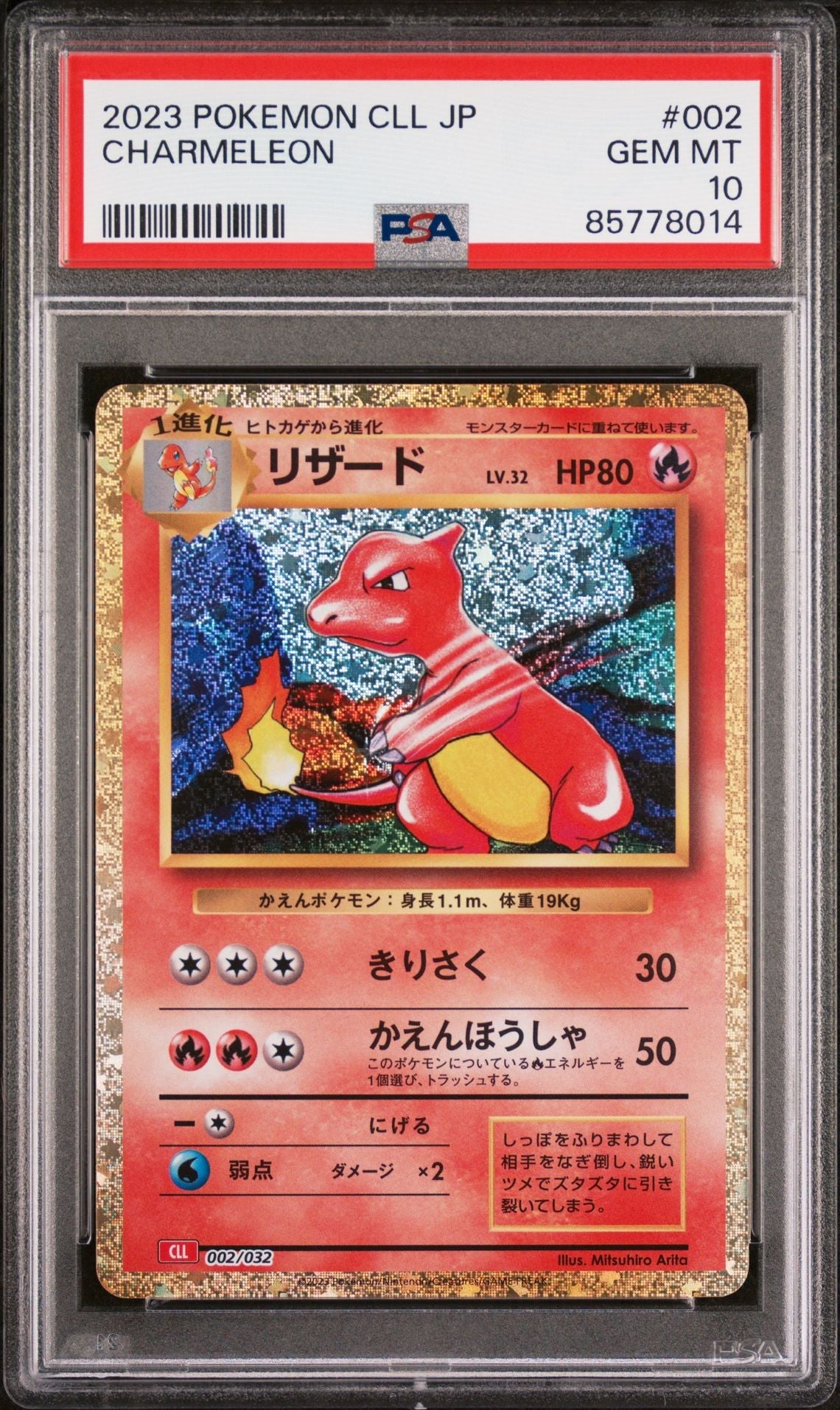 Japanese Pokemon Charmeleon - CLL - PSA Graded - Mr.Ru's TCG