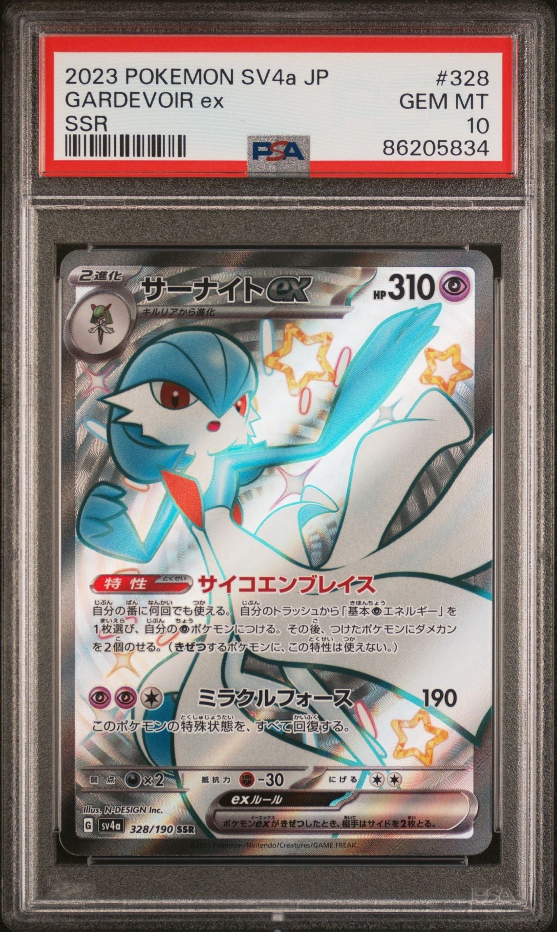 Japanese Pokemon Gardevoir EX 328 - SV4a - Shiny Treasure - PSA Graded - Mr.Ru's TCG