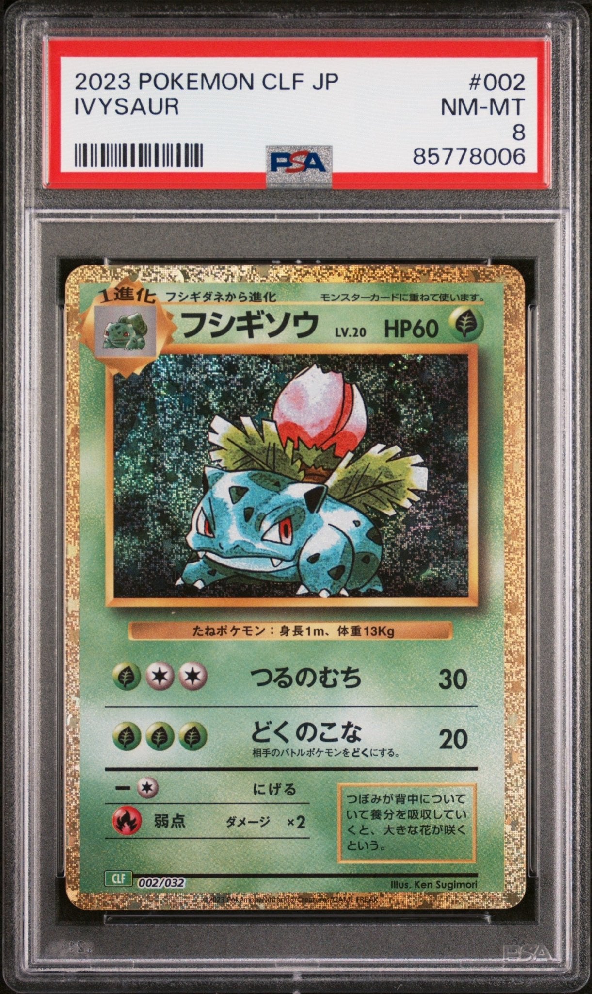 Japanese Pokemon Ivysaur - CLF - PSA Graded - Mr.Ru's TCG