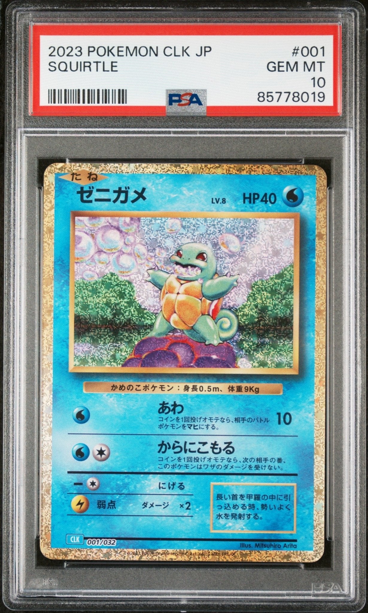 Japanese Pokemon Squirtle - CLK - PSA Graded - Mr.Ru's TCG