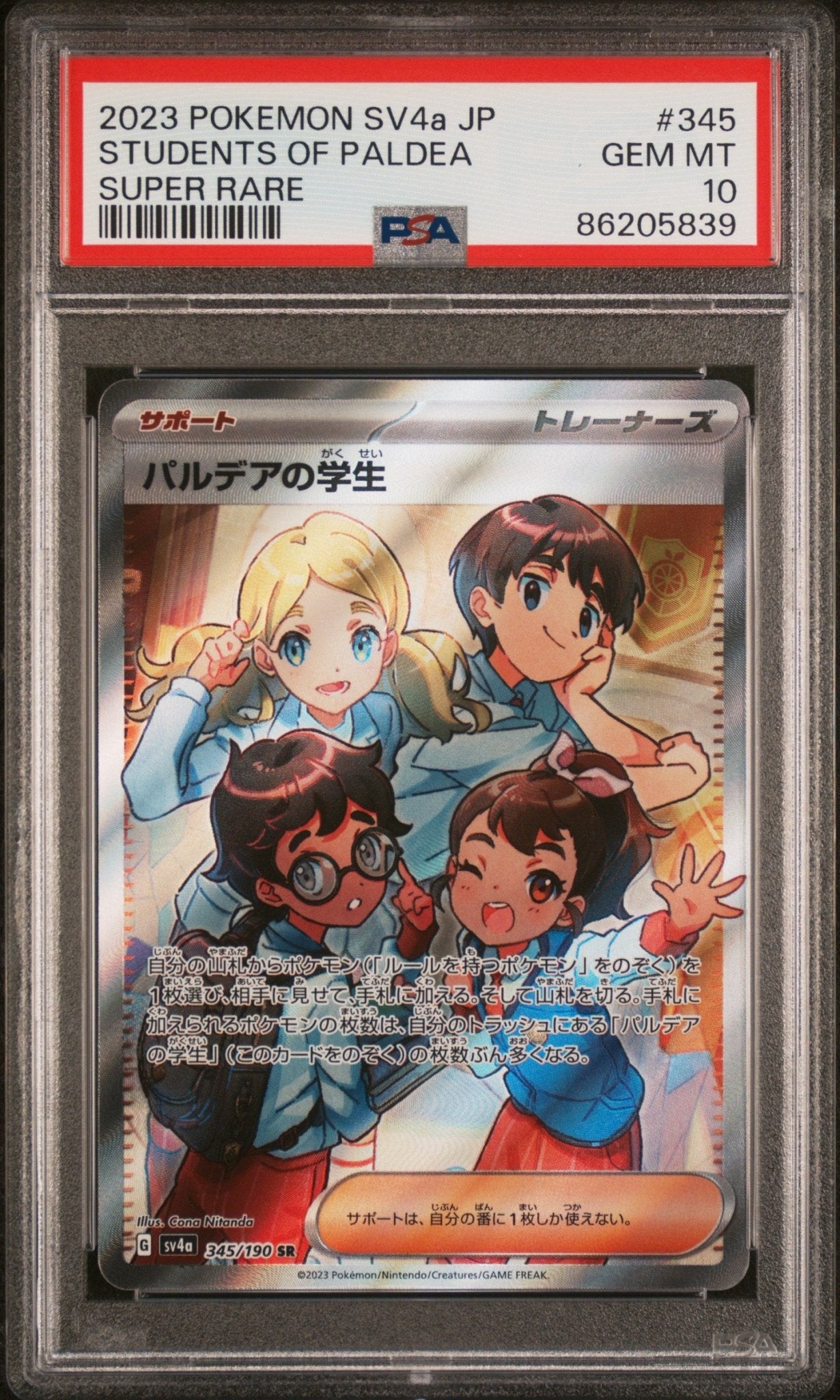 Japanese Pokemon Students of Paldea 345 - SV4a - Shiny Treasure - PSA Graded - Mr.Ru's TCG