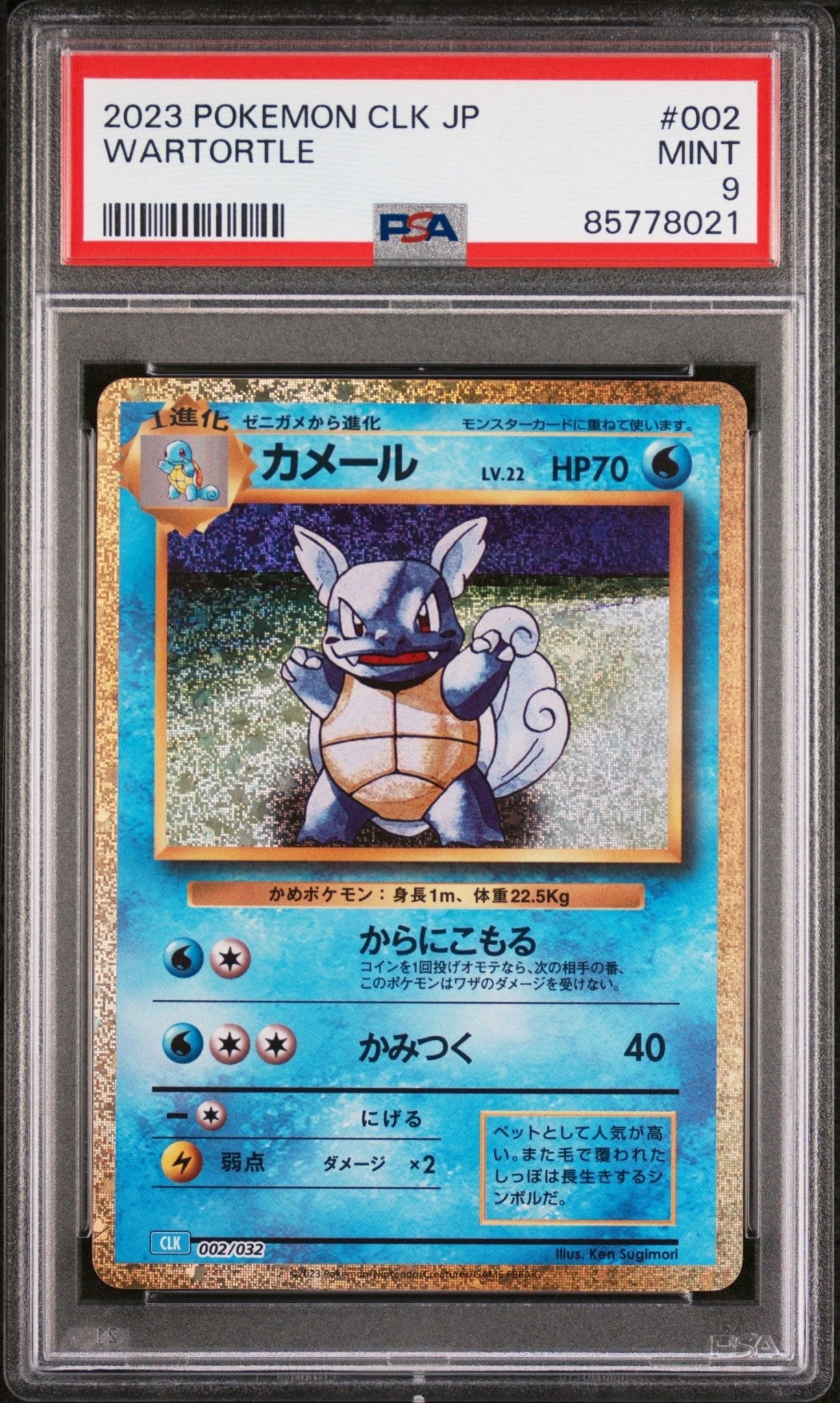 Japanese Pokemon Wartortle - CLK - PSA Graded - Mr.Ru's TCG